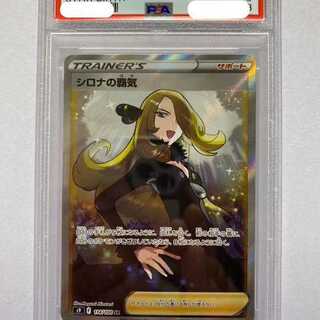 Pokémon Card Cynthia's High Energy 114/100 SR PSA9