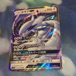 ルギアGX RR 072/095」の激安通販 | magi