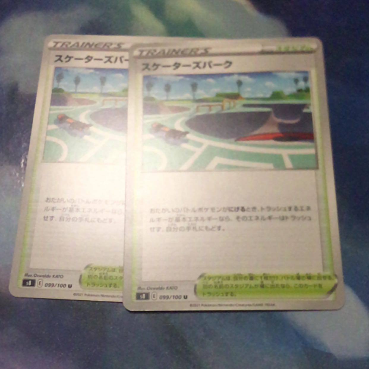 Skaters Park U 099/100