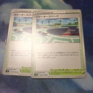 Skaters Park U 099/100