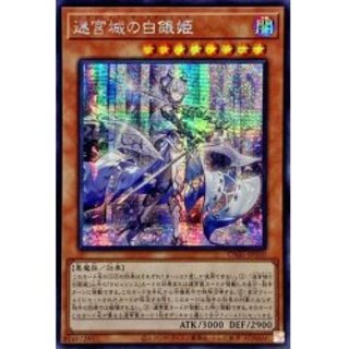 [Condition A-] ☆Asia☆White Silver Princess of the Labyrinth Castle [Secret] {Asia DABL-JP...