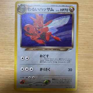 【psa9】わるいハッサム ★ 旧裏　キラ　闇、そして光へ… PSA9鑑定済〕わるいハッサムLV.35【-】{旧裏}