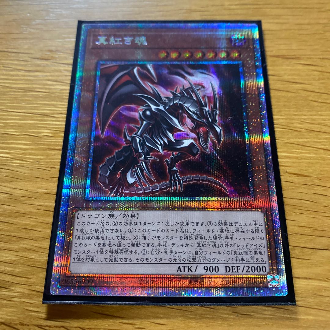 True Red Soul Prismatic Secret Rare JP005