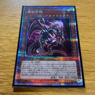 True Red Soul Prismatic Secret Rare JP005