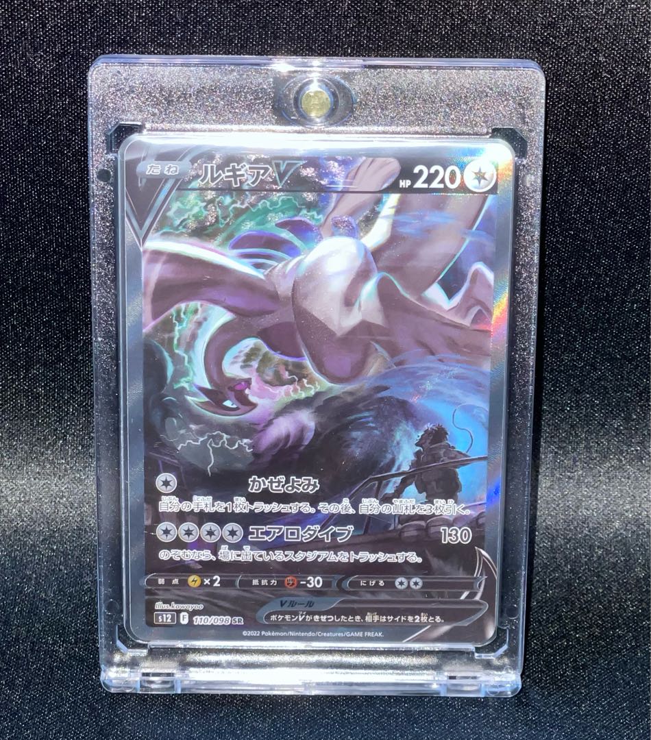 【美品】ルギアV(SA)