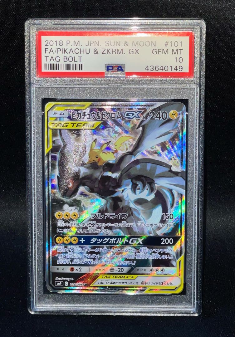 PSA10] Pikachu & ZekromGX