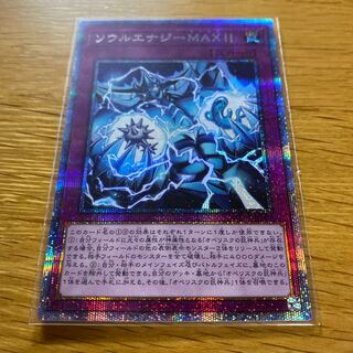 ソウルエナジーMAX!! プリズマティックシークレットレア JP007