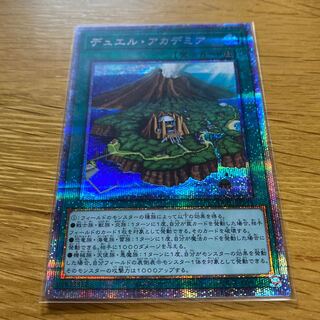 デュエル・アカデミア プリズマティックシークレットレア JP011