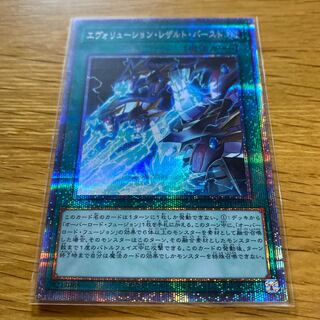 エヴォリューション・レザルト・バースト プリズマティックシークレットレア JP013