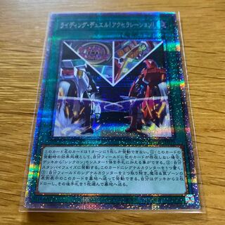 ライディング・デュエル!アクセラレーション! プリズマティックシークレットレア JP019