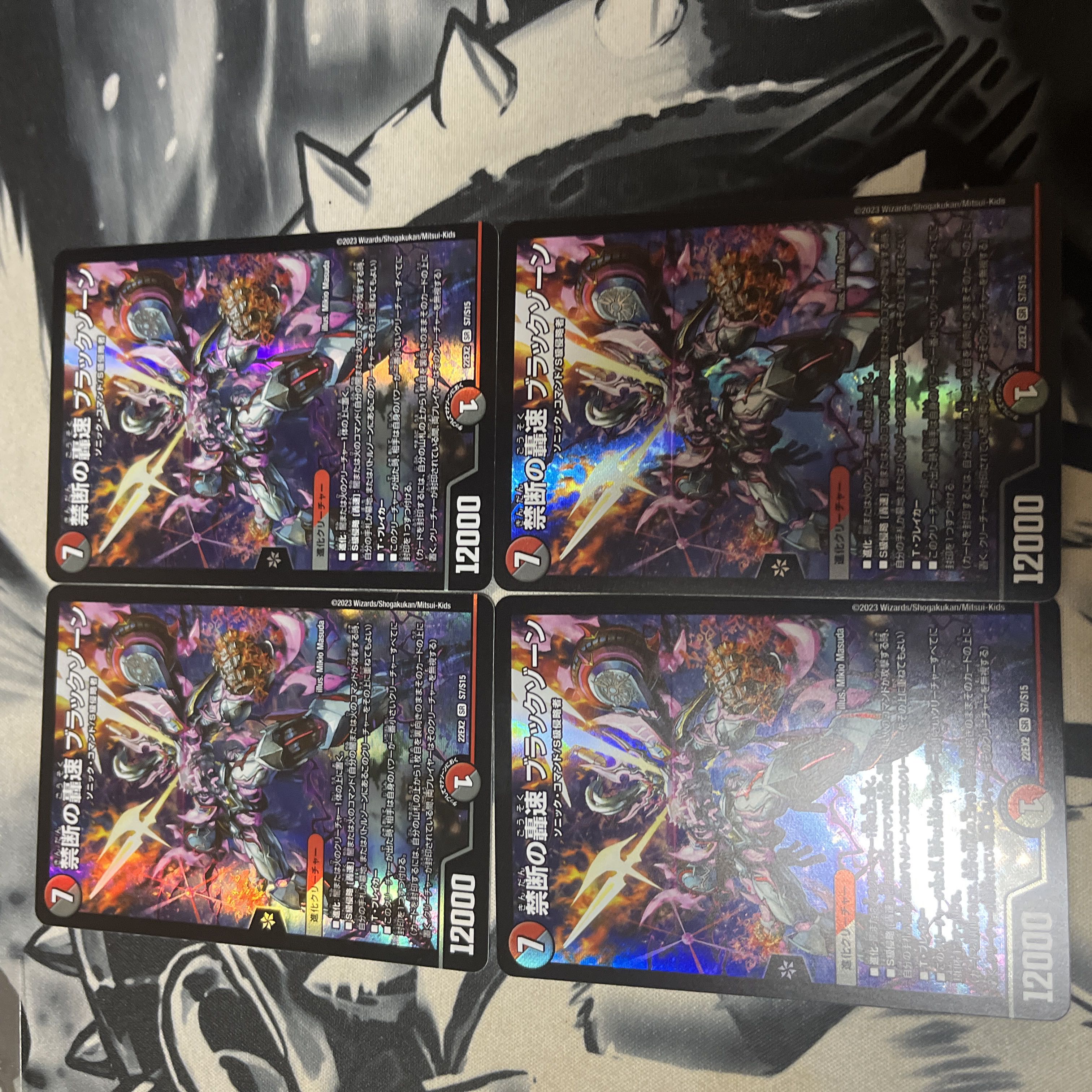 禁断の轟速 ブラックゾーン SR S7/S15 1枚