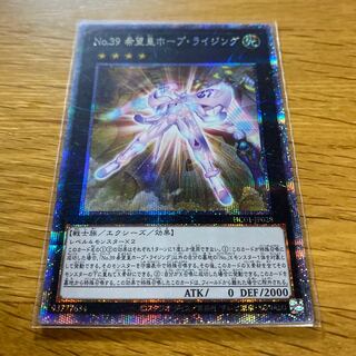 No.39 希望皇ホープ・ライジング プリズマティックシークレットレア JP028
