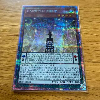 EM稀代の決闘者 プリズマティックシークレットレア JP034