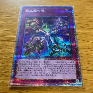 覇王龍の魂 プリズマティックシークレットレア JP037