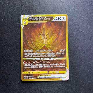 ArceusVSTAR UR Pokémon Card