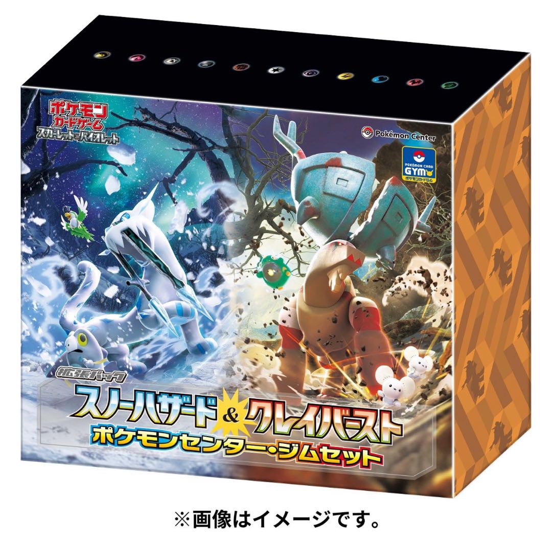 Pokémon Card Game Scarlett & Violet "Expansion Pack Snow Hazard & Clayburst Pokemon Center and Gym Set