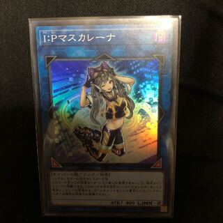 遊戯王 マスカレーナ サベージ