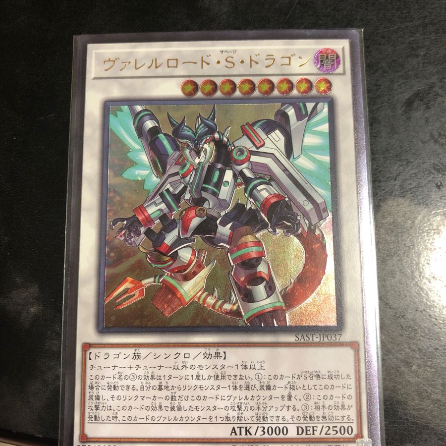 遊戯王 マスカレーナ サベージ