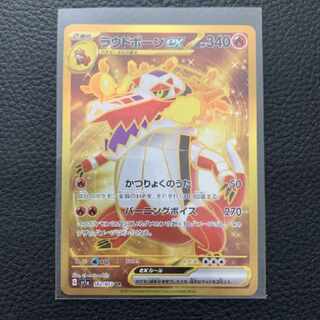 ラウドボーンex UR」の激安通販 | magi