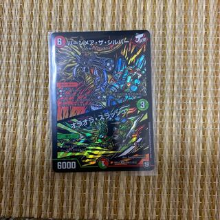 バーンメア・ザ・シルバー