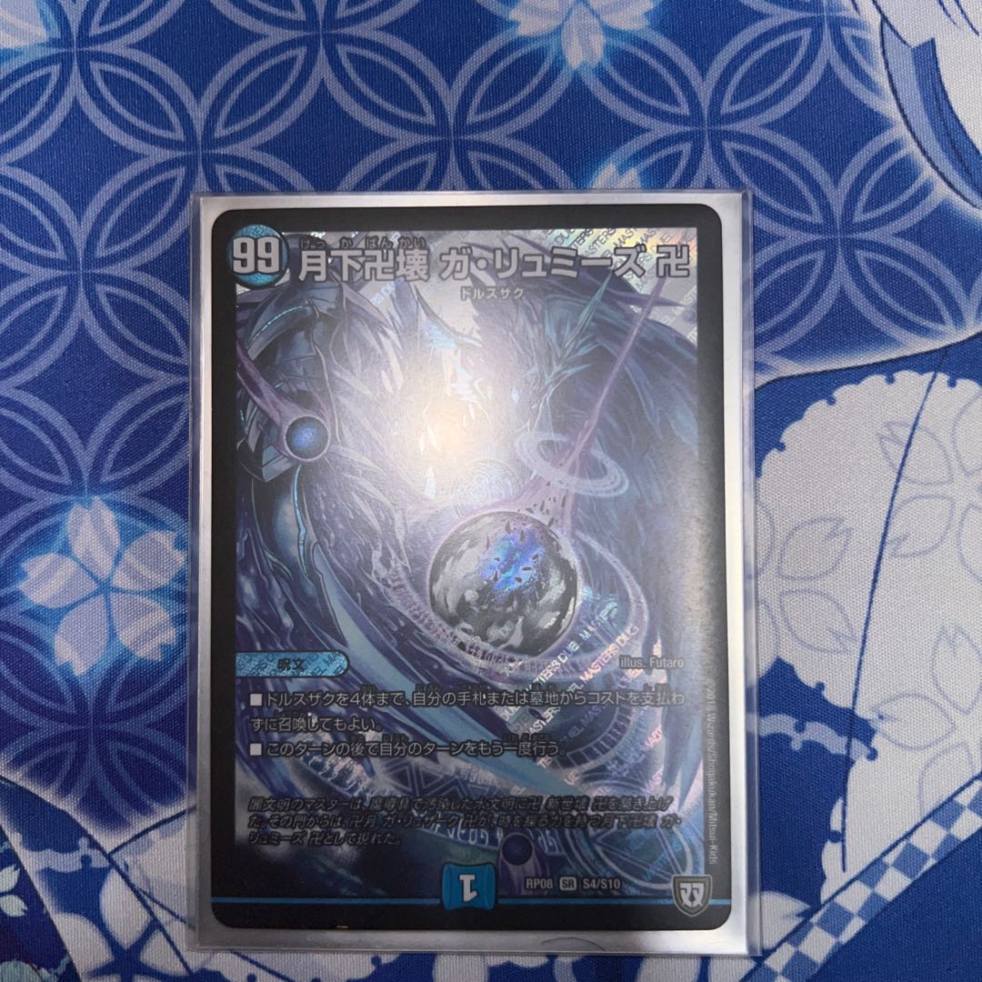 Ga-Lumise Manji-Break Ga-Lumise Manji SR S4/S10