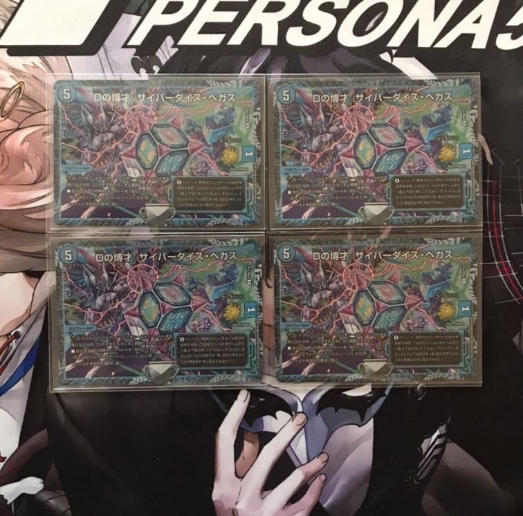 Dの博才 サイバーダイス・ベガス csプロモ 4枚