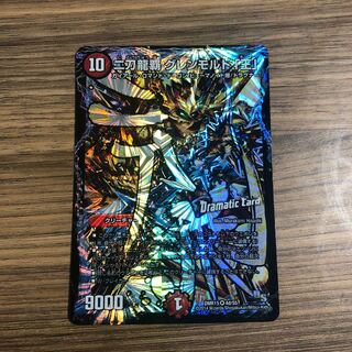 二刀龍覇 グレンモルト「王」