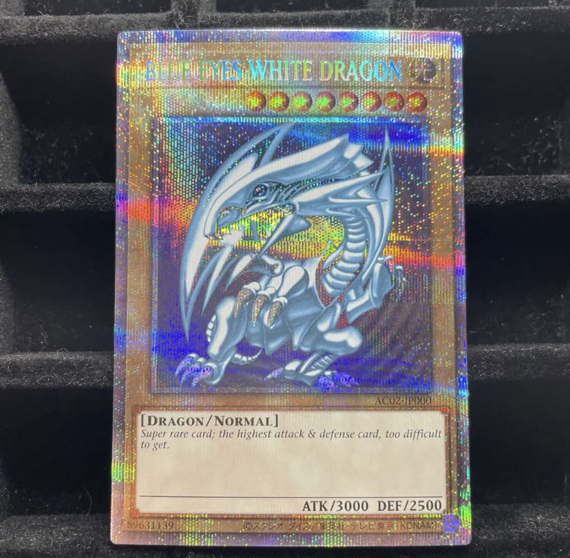 Blue-Eyes White Dragon Prisma