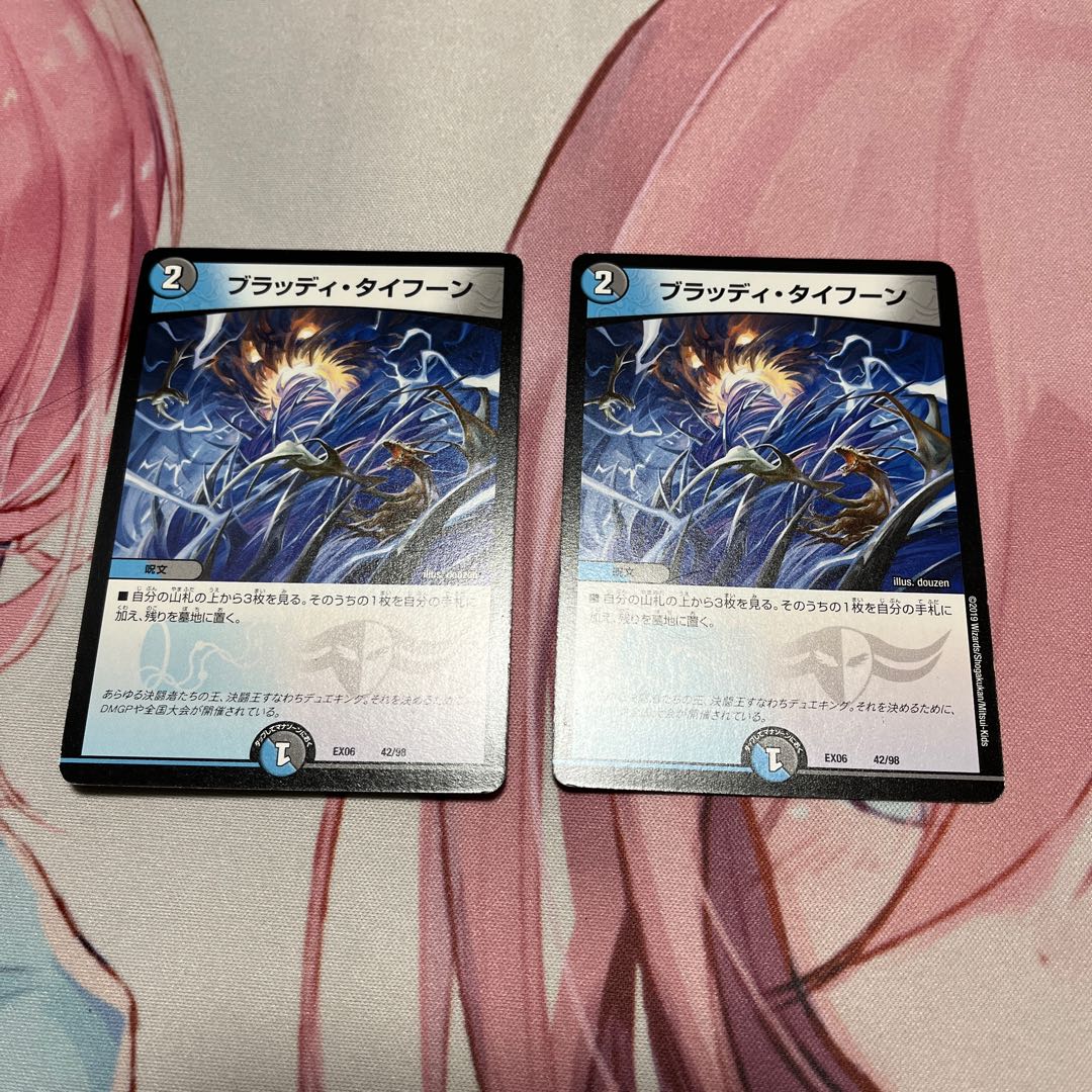 Bloody Typhoon 42/98