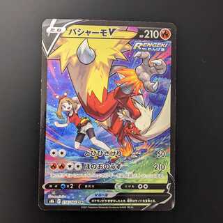 BlazikenVMAX [CSR] [Special Price