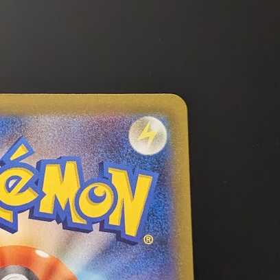 ガラルサンダーV【CSR】