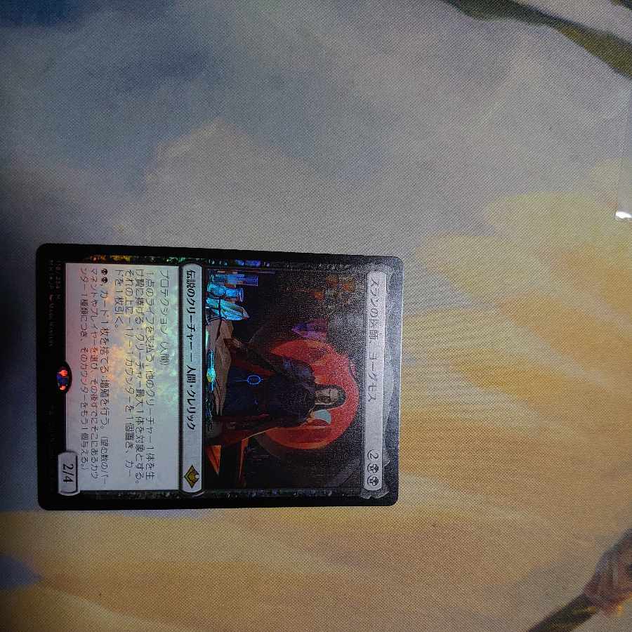 Yawgmoth, Thran Physician(JP)foil