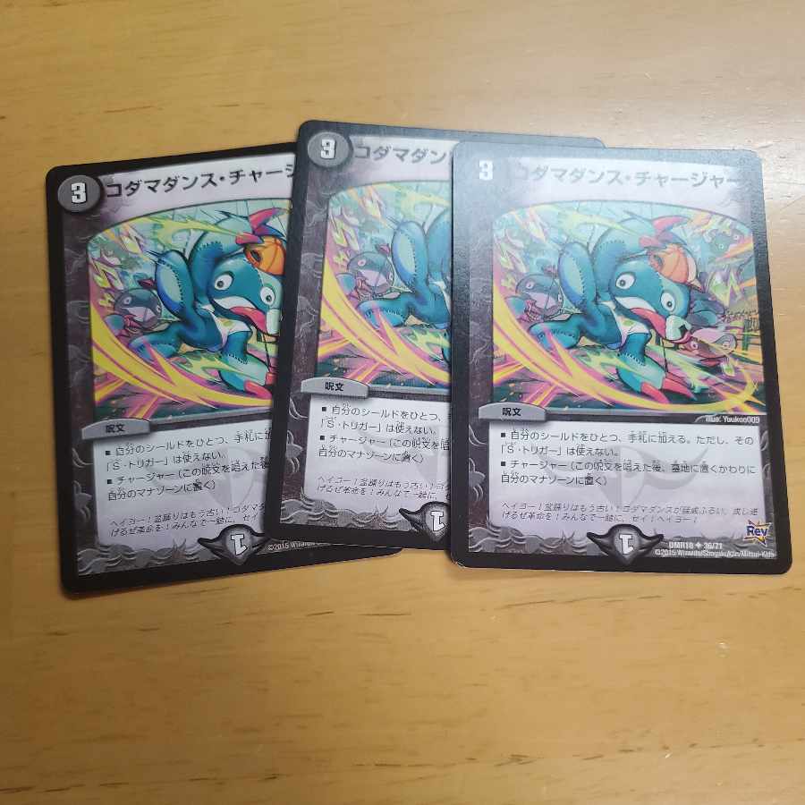 Kodama Dance Charger U 36/71