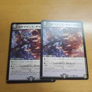 Kodama Dance Charger U 20/42