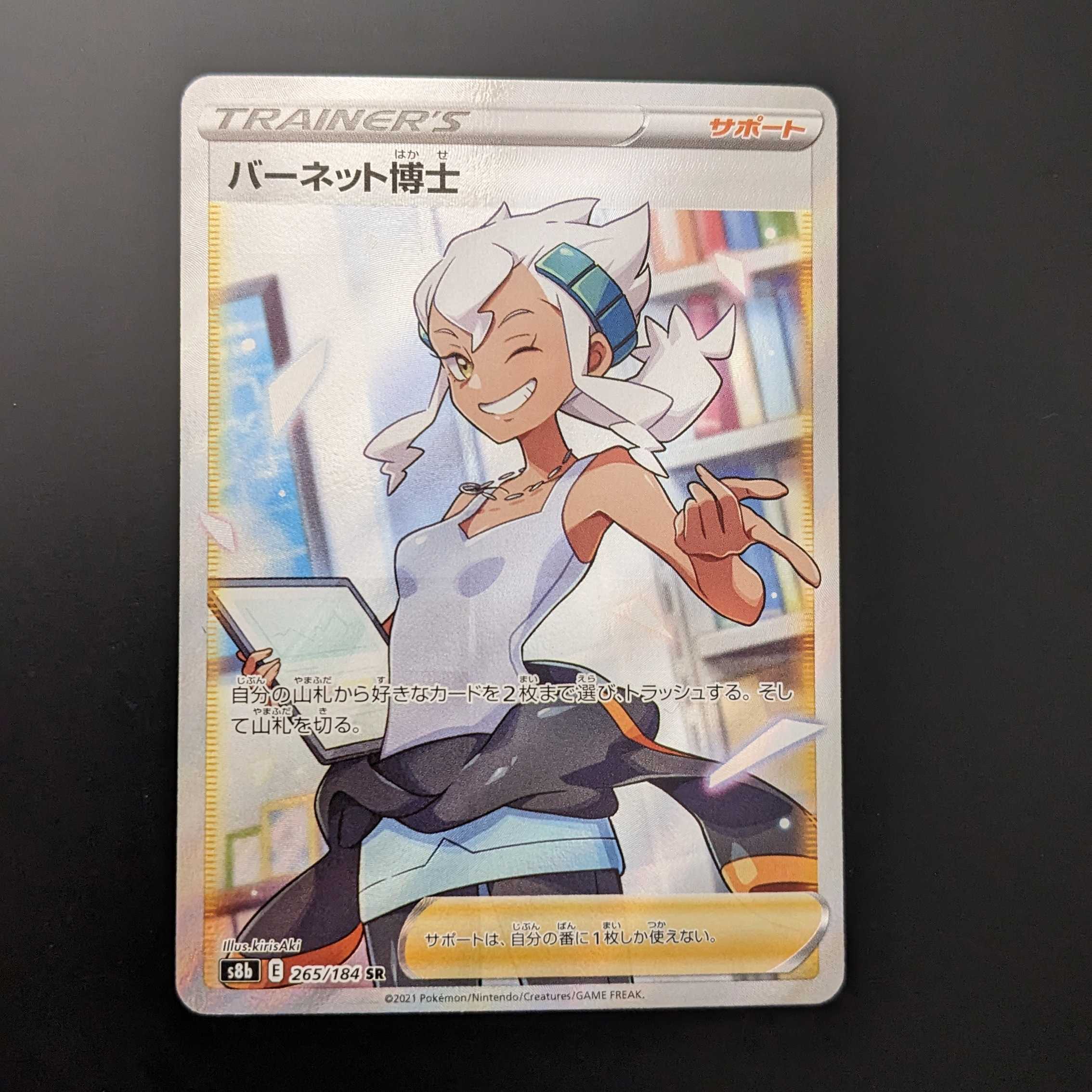 ポケモン - 白ルギア　デッキ　バーネット博士SR シティリーグ優勝 構築デッキ 白ルギアデッキ ルギアvstarデッキ