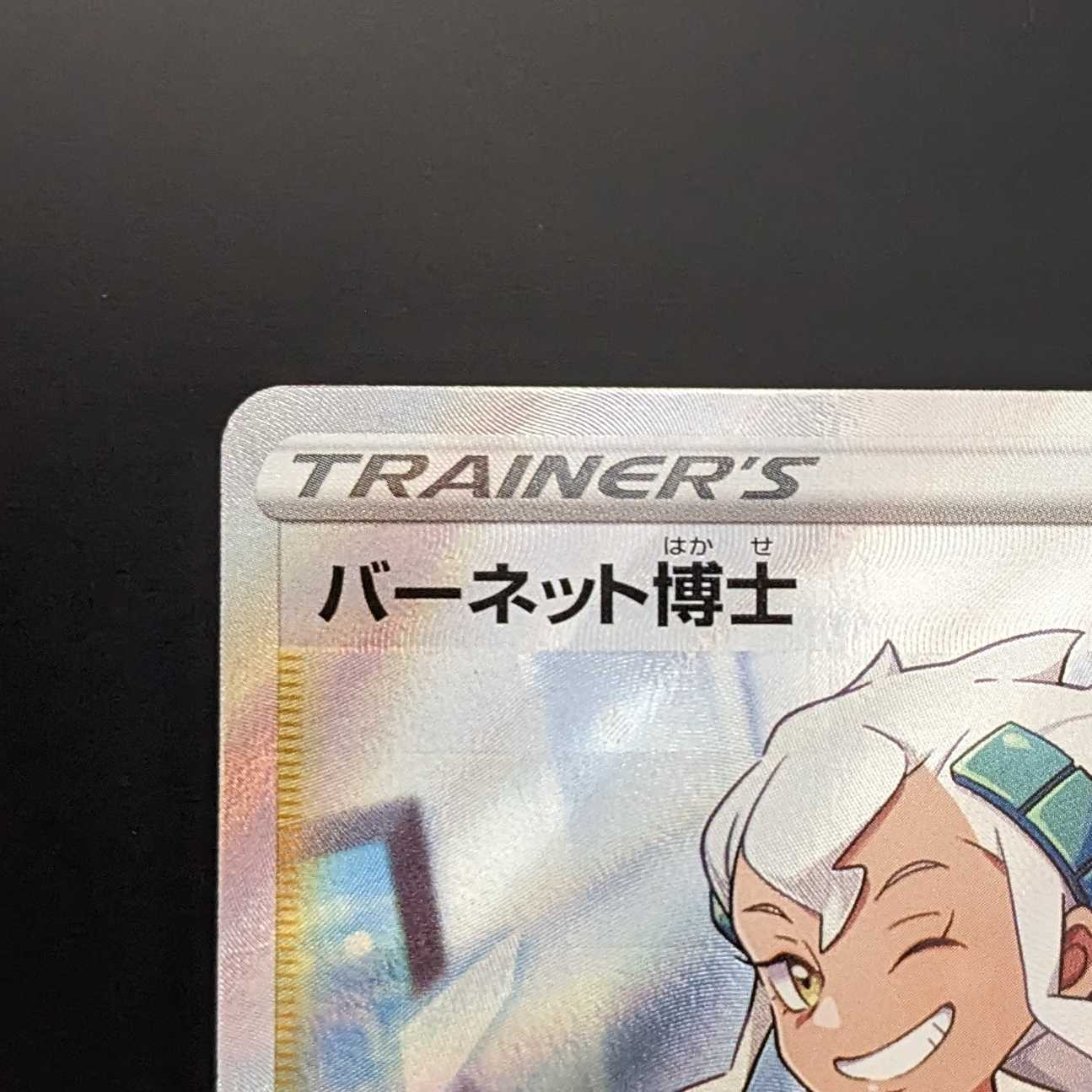 ポケモン - 白ルギア　デッキ　バーネット博士SR 白ルギア デッキ バーネット博士SR