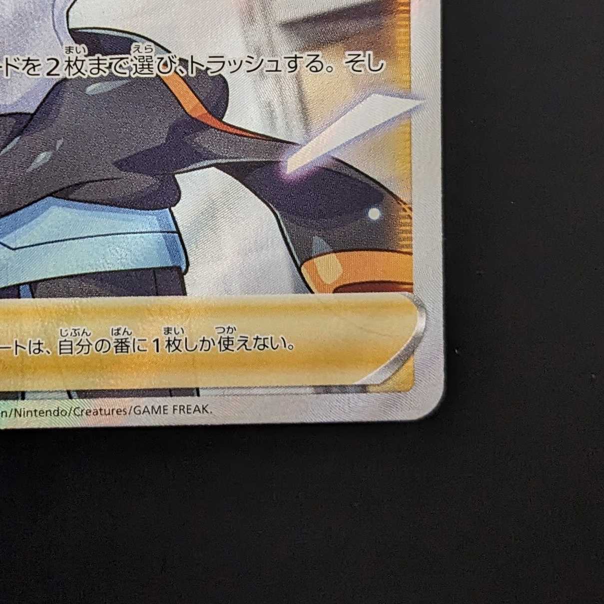 バーネット博士【SR】