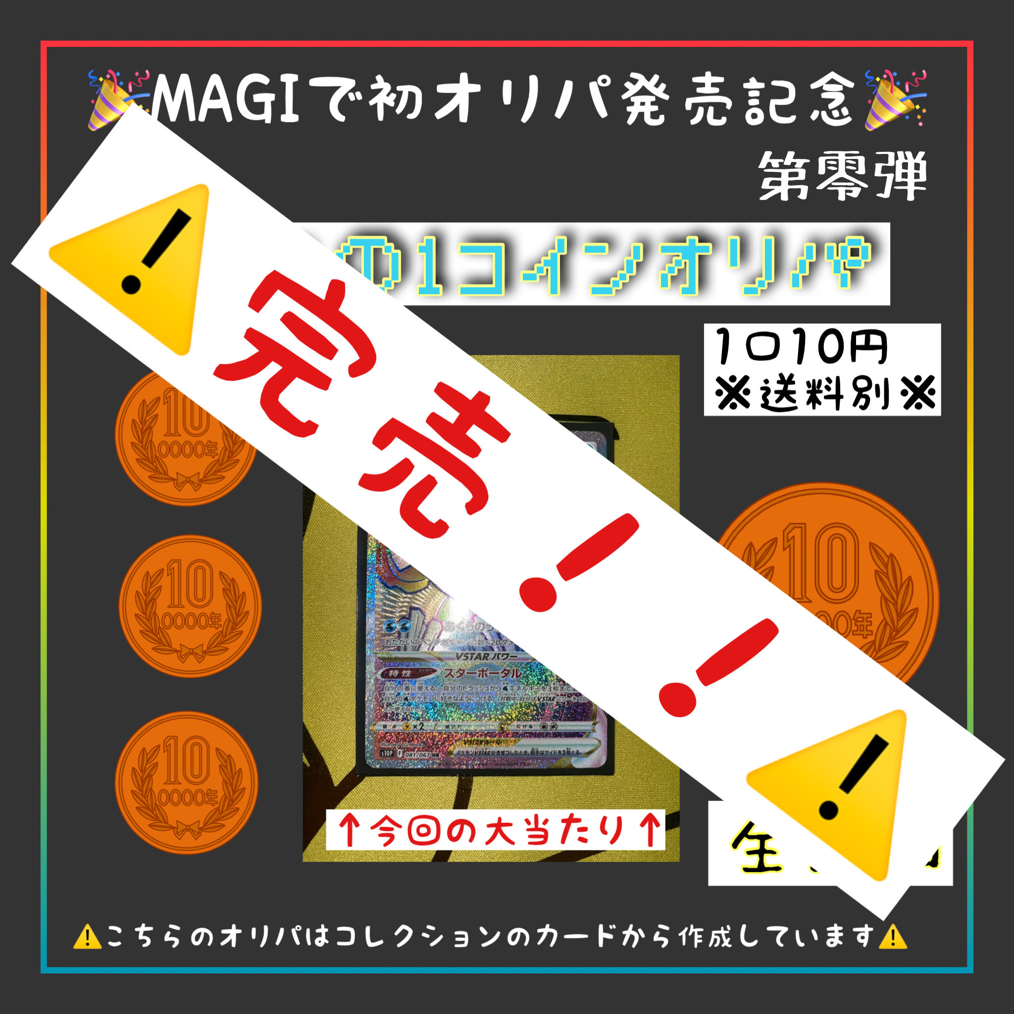 taka's 1-coin OLIPA (Pocketka) *Must read product description