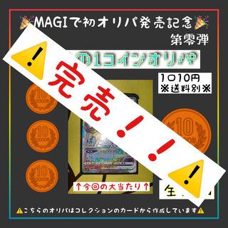 taka's 1-coin OLIPA (Pocketka) *Must read product description