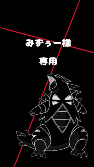 【みずぅー様】専用