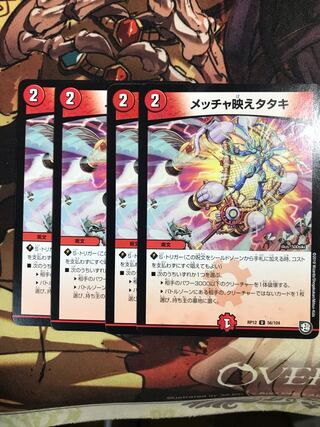 スチーム・ハエタタキ C 86/93