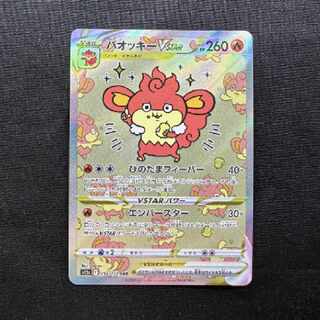 ポケモンカード バオッキー」の激安通販 | magi