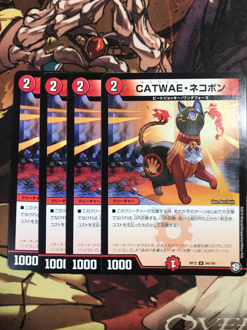 CATWAE, Nekobon U 54/104