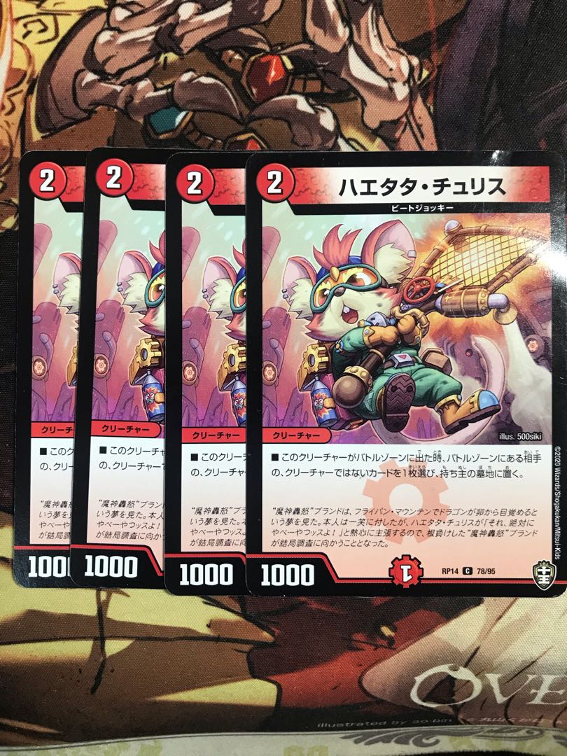 ハエタタ・チュリス C 78/95