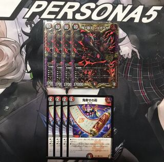 ジャオウガ　鬼寄せの術　4枚