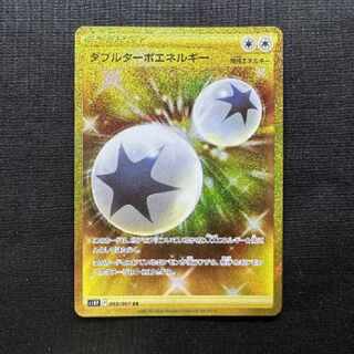 ポケモンカードゲーム　ダブルターボエネルギー　UR