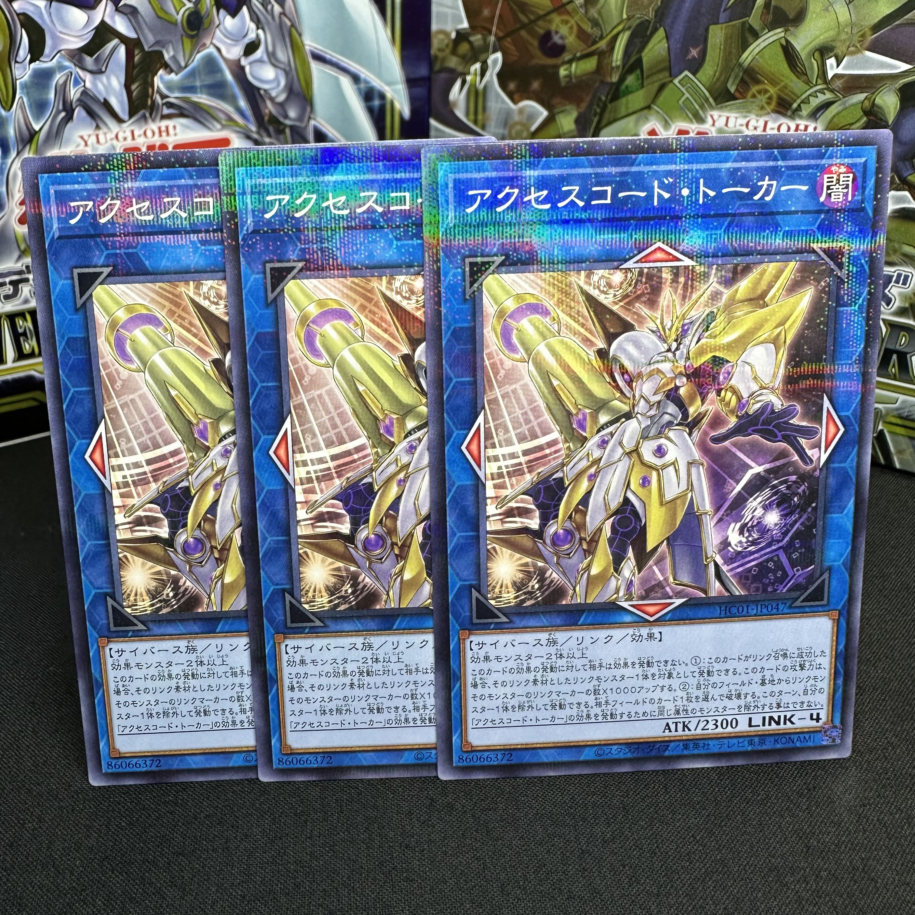 Accesscode Talker parallel normal JP047