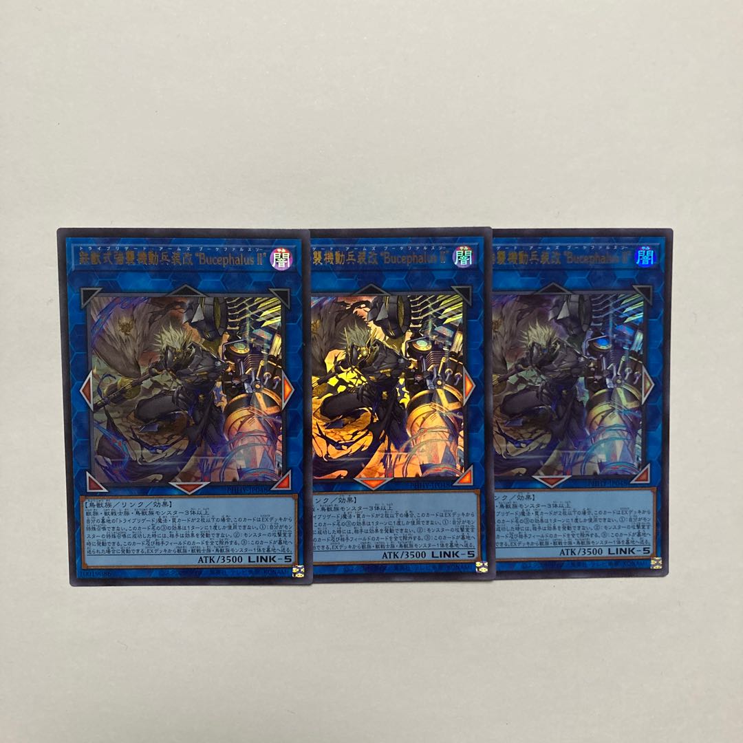 Iron Beast Assault Mobile Armament Modification "Bucephalus II" Ultra Rare JP048