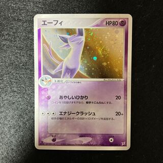 エーフィ あやしいひかり 040/080 ②