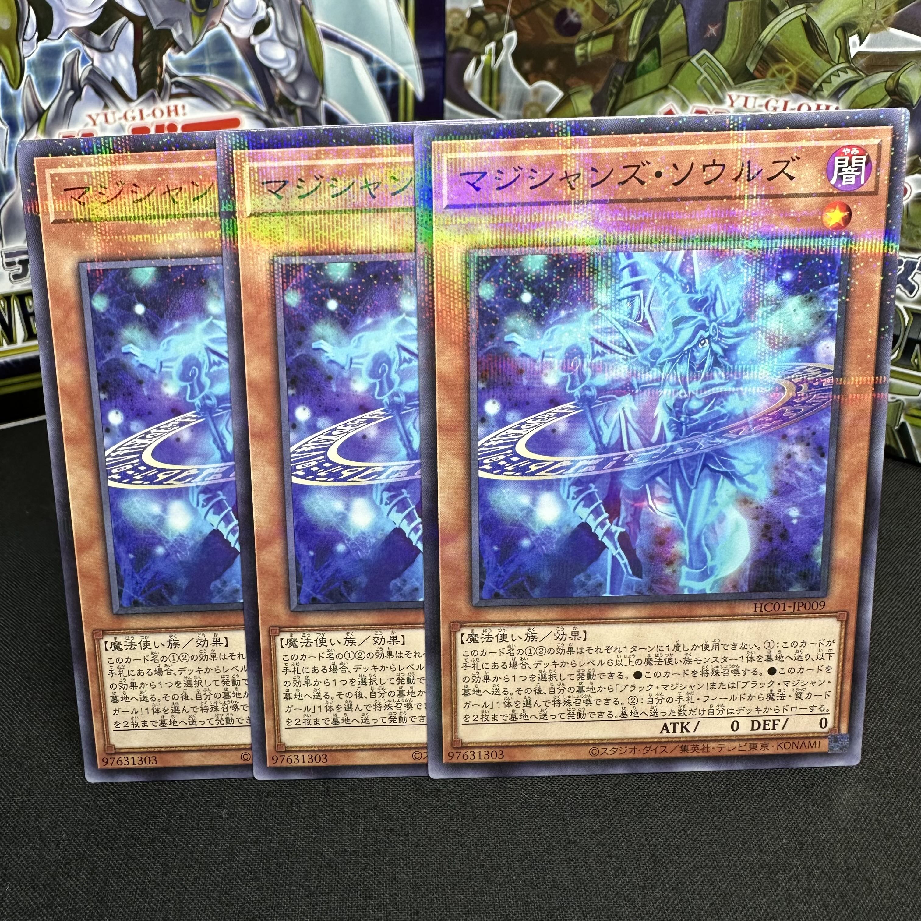 マジシャンズ・ソウルズ パラレル ノーマル JP009